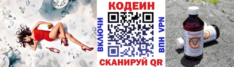 Кодеиновый сироп Lean Purple Drank  купить наркоту  Видное 