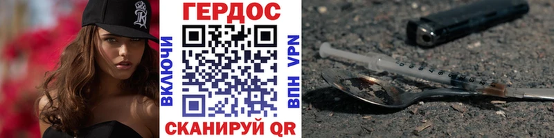 ГЕРОИН герыч  Видное 