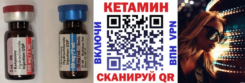 закладка  Видное  Кетамин VHQ 