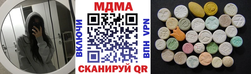 МДМА кристаллы  продажа наркотиков  Видное 
