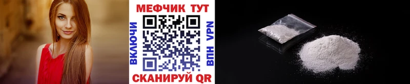 МЕФ мука Видное