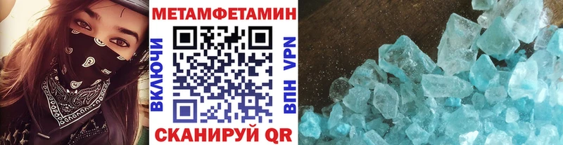 Метамфетамин витя Видное