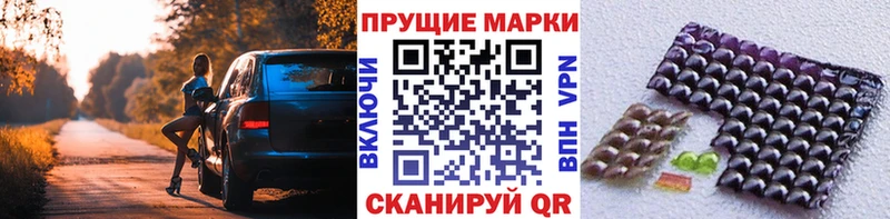 Марки 25I-NBOMe 1,8мг купить наркотик Видное
